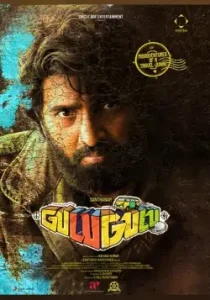 Gulu Gulu 2022 Hindi + Tamil South Movie BollyFlix