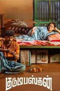 Kudumbasthan 2025 South Hindi Dubbed Movie BollyFlix