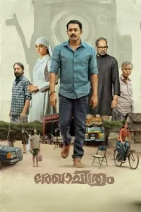 Rekhachithram 2025 South Hindi Movie BollyFlix