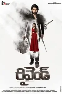 Rewind 2024 South Hindi Movie BollyFlix