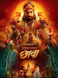 Shivrayancha Chhava 2024 Hindi + Marathi Movie BollyFlix