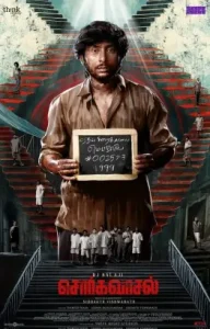 Sorgavaasal 2024 South Hindi Full Movie BollyFlix