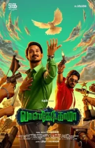 Vasco Da Gama 2024 Hindi + Tamil South Movie BollyFlix