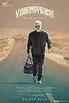 Vidaamuyarchi 2025 South Hindi Movie BollyFlix (ORG)